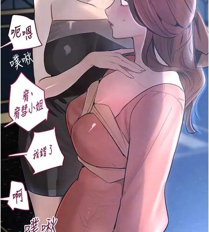 第16話-人人喊插的下女洞