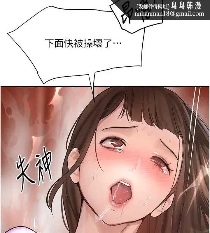 第16話-人人喊插的下女洞