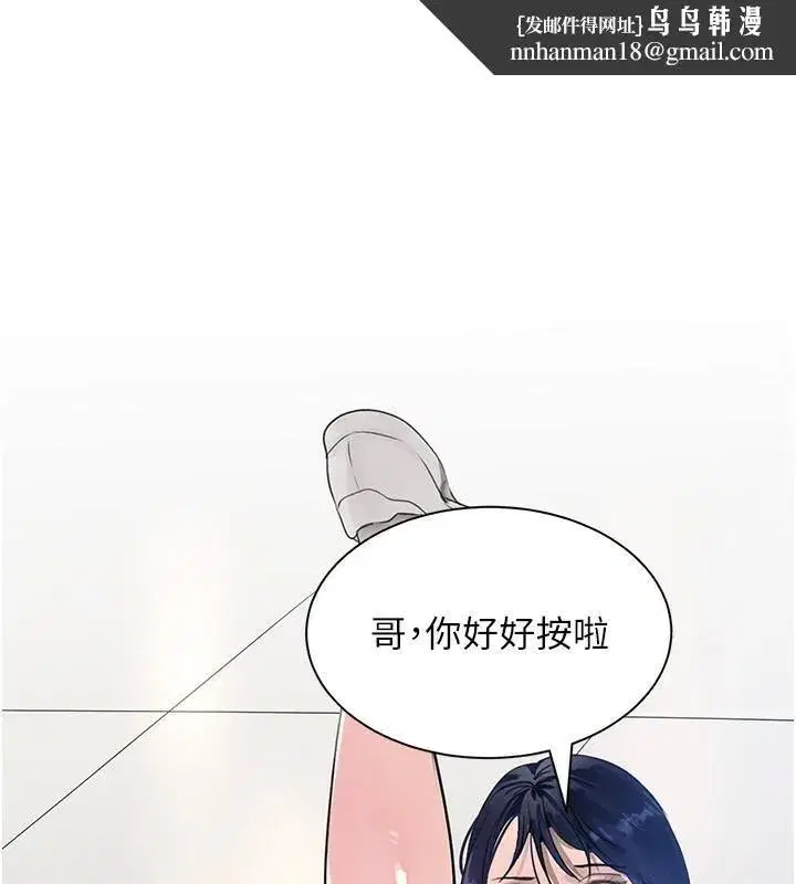 第17話-鹹濕級近距離接觸♥