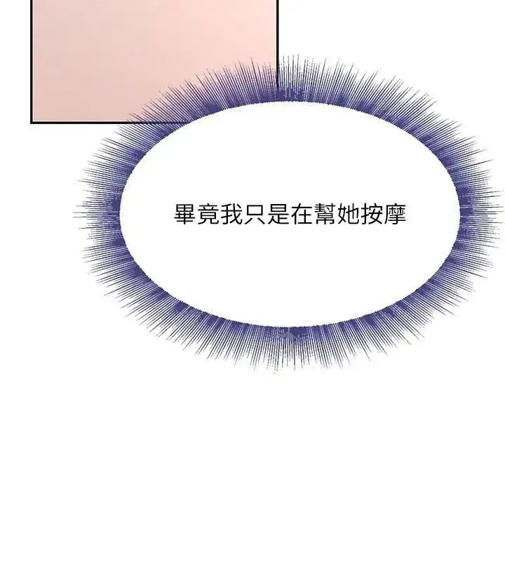 第17話-鹹濕級近距離接觸♥