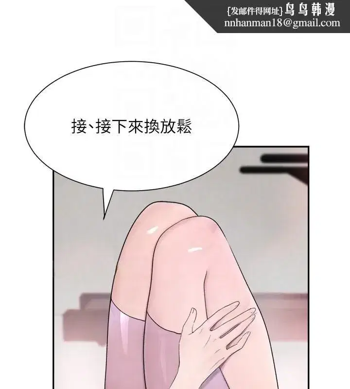 第17話-鹹濕級近距離接觸♥