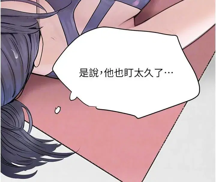 第17話-鹹濕級近距離接觸♥