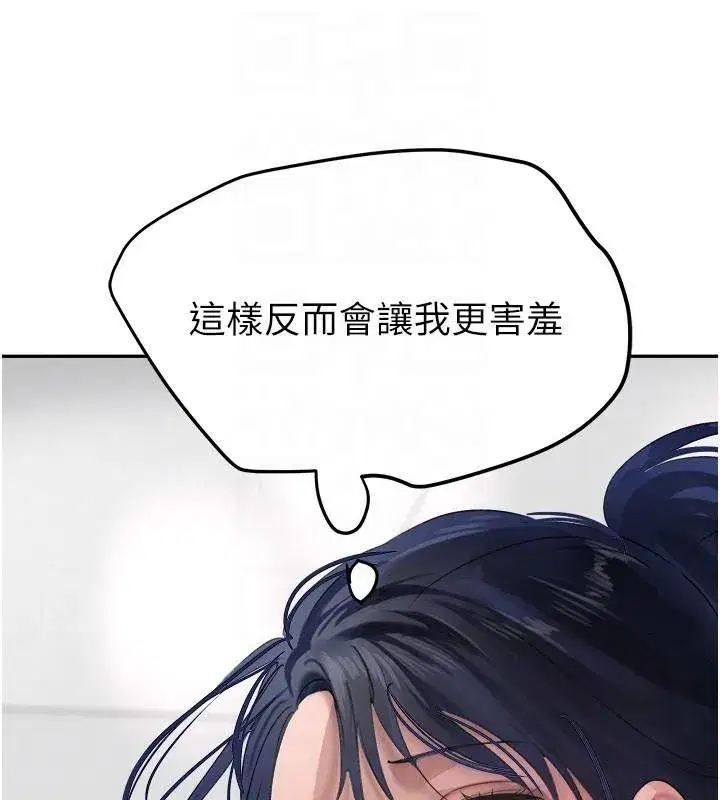 第17話-鹹濕級近距離接觸♥