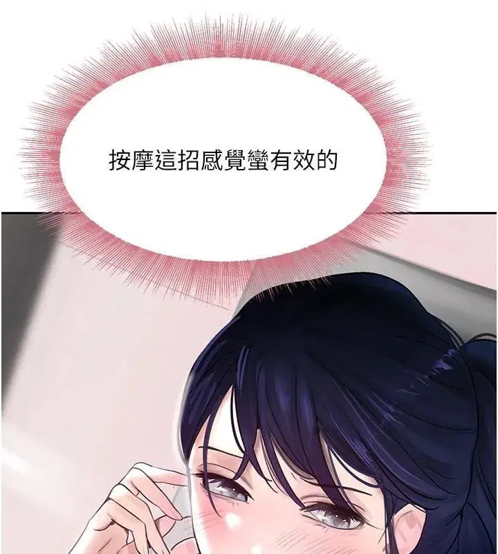 第17話-鹹濕級近距離接觸♥