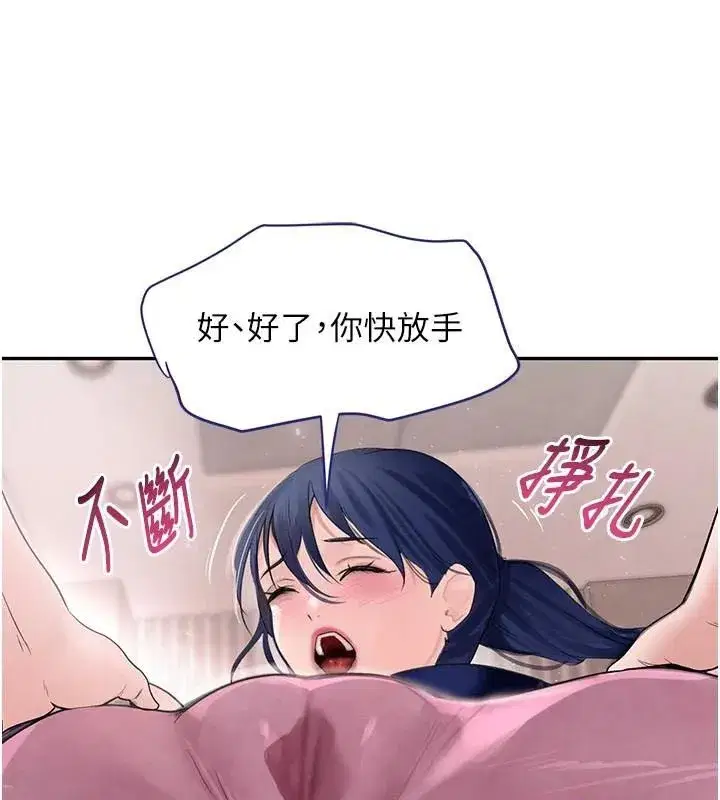 第17話-鹹濕級近距離接觸♥