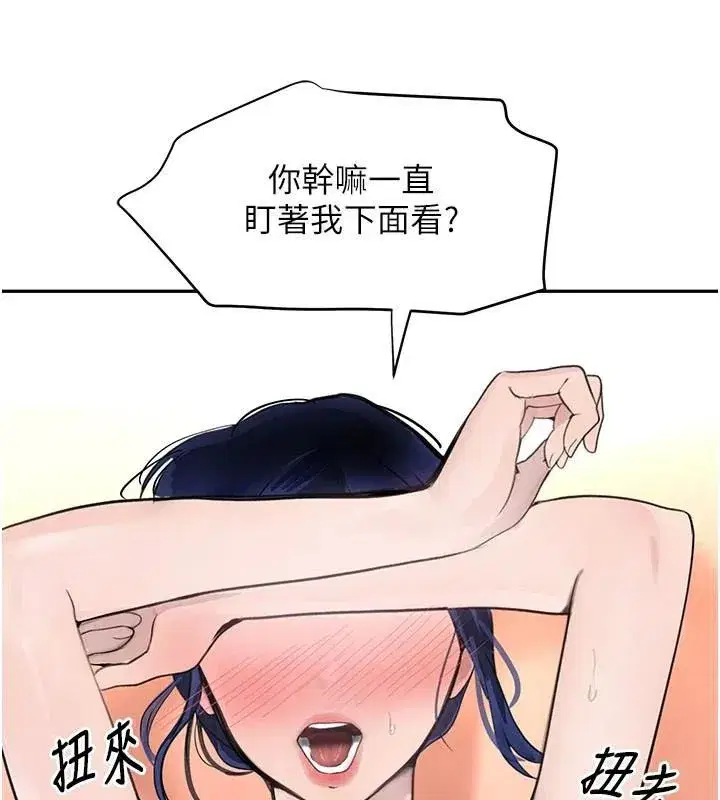 第17話-鹹濕級近距離接觸♥