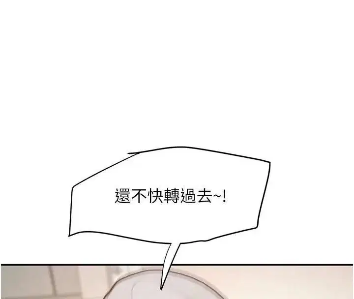 第17話-鹹濕級近距離接觸♥