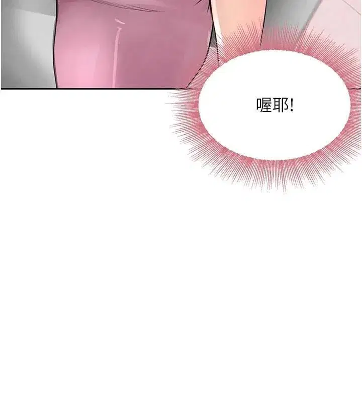 第17話-鹹濕級近距離接觸♥