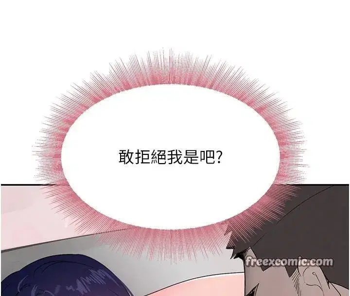 第17話-鹹濕級近距離接觸♥