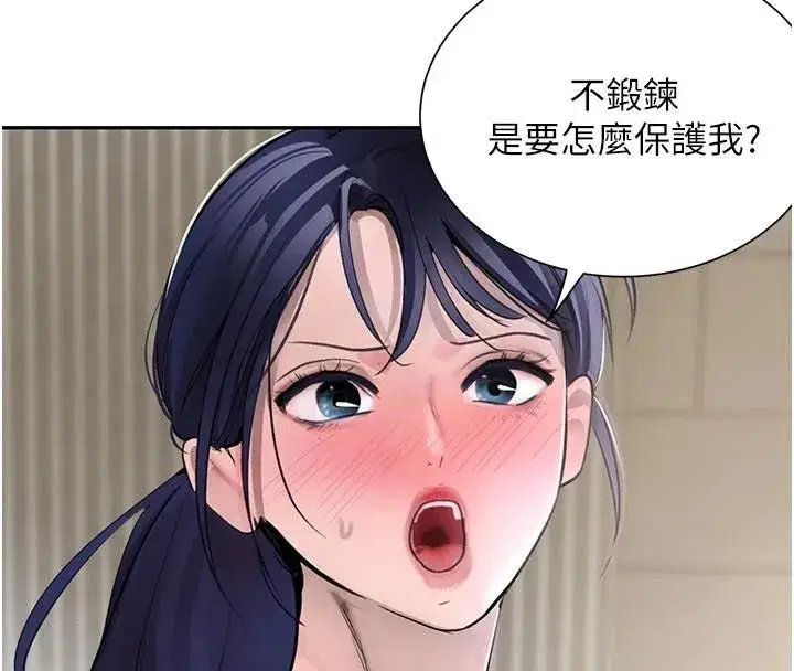 第17話-鹹濕級近距離接觸♥