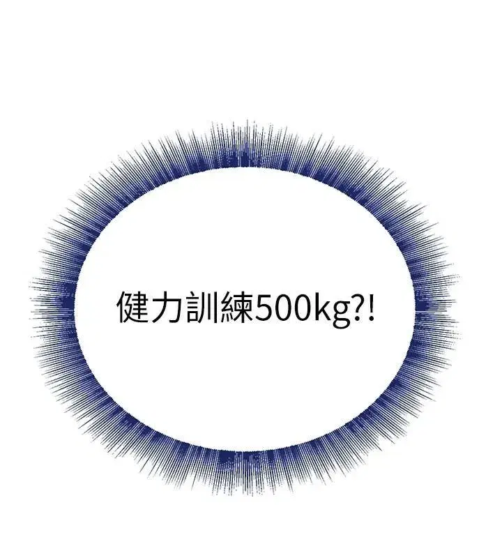 第17話-鹹濕級近距離接觸♥