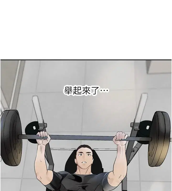 第17話-鹹濕級近距離接觸♥