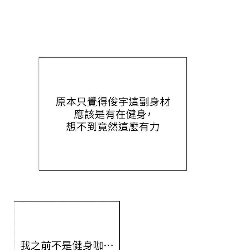 第17話-鹹濕級近距離接觸♥