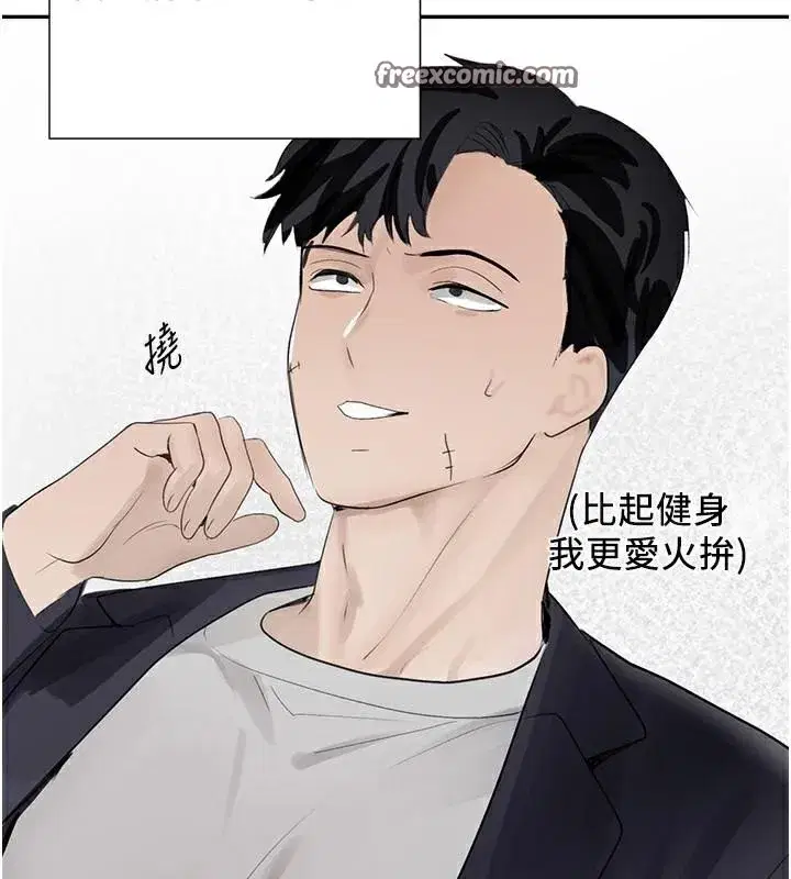 第17話-鹹濕級近距離接觸♥