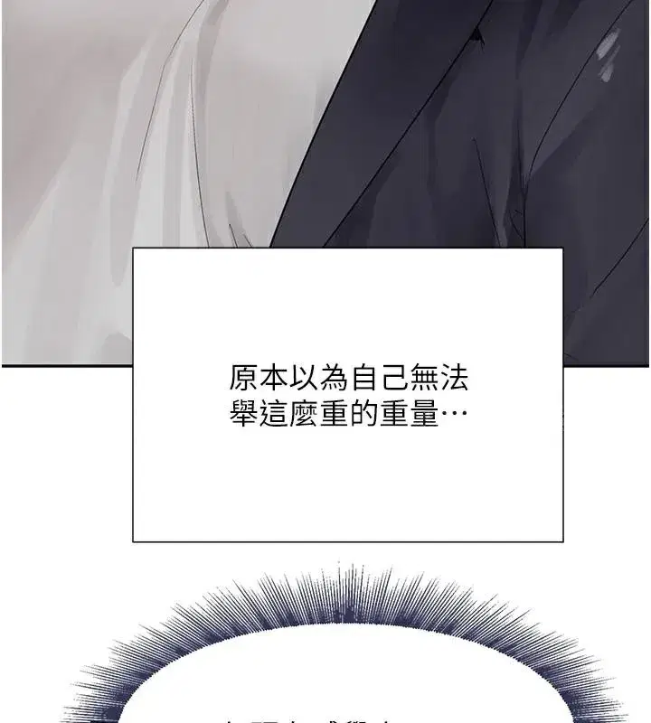 第17話-鹹濕級近距離接觸♥