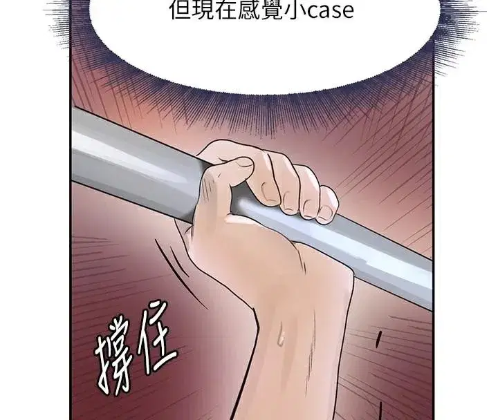 第17話-鹹濕級近距離接觸♥