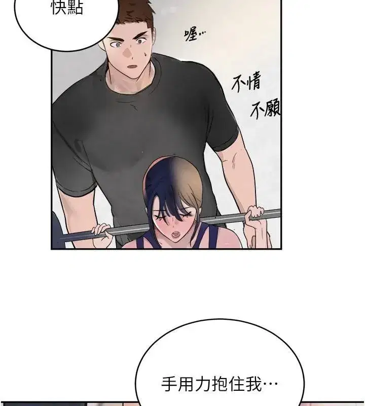 第17話-鹹濕級近距離接觸♥