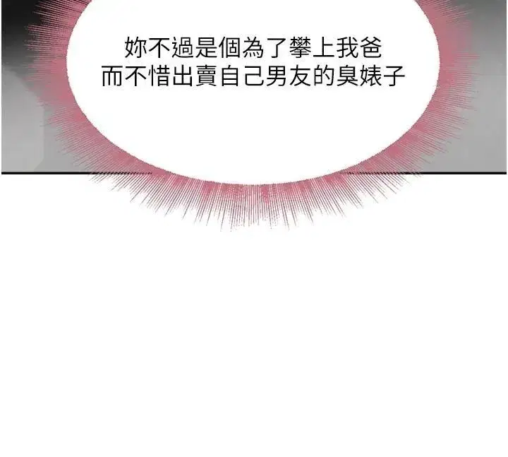 第17話-鹹濕級近距離接觸♥