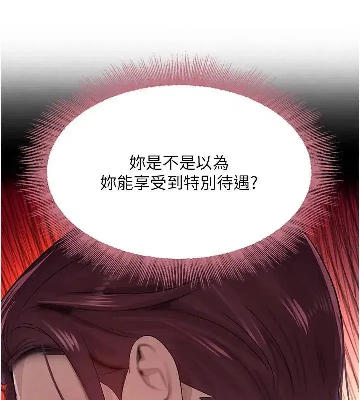 第17話-鹹濕級近距離接觸♥