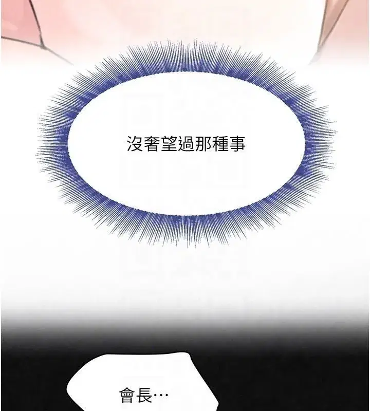 第17話-鹹濕級近距離接觸♥