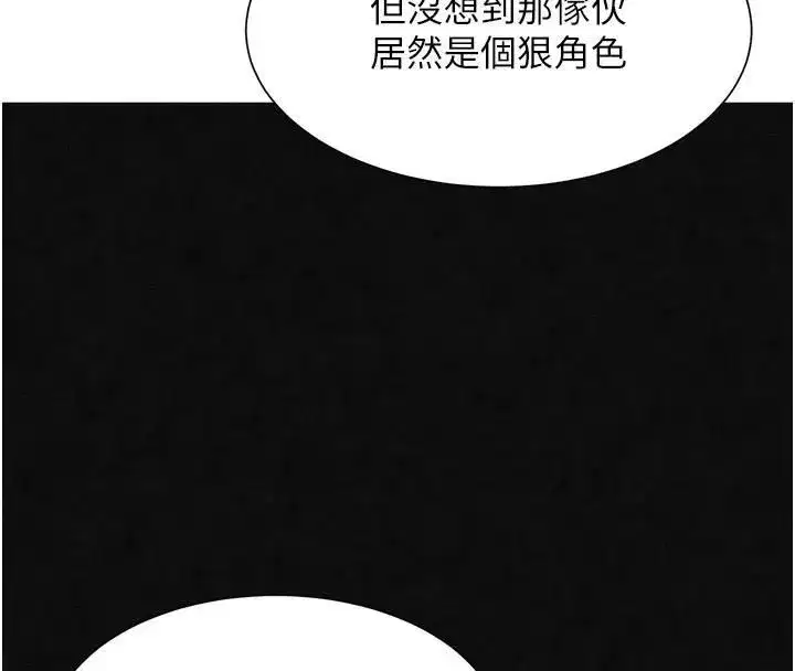 第17話-鹹濕級近距離接觸♥