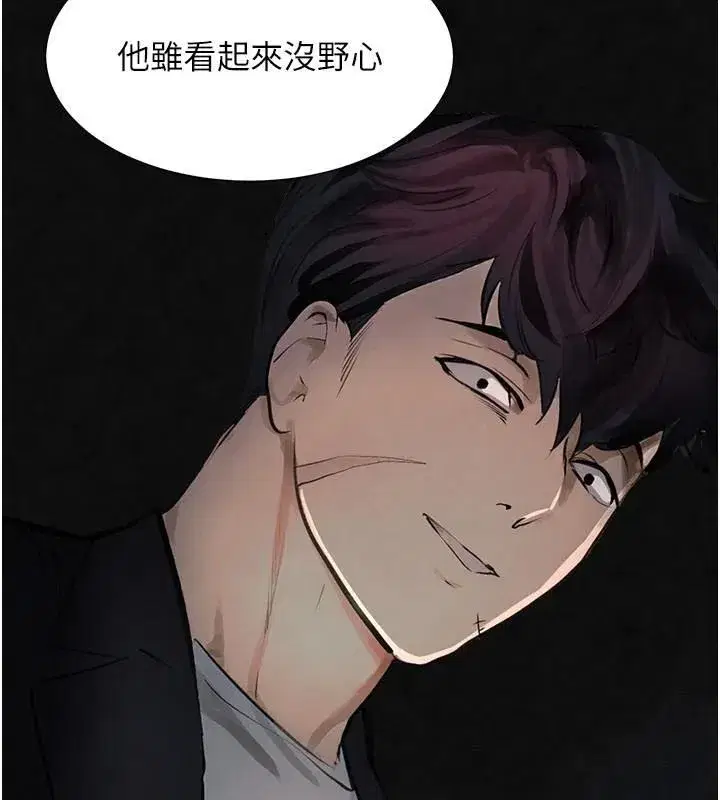 第17話-鹹濕級近距離接觸♥