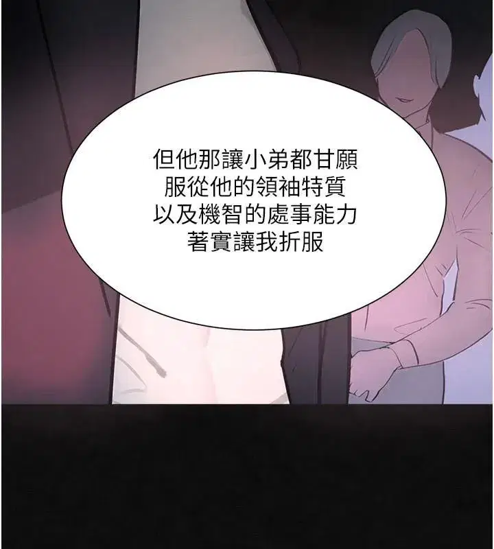 第17話-鹹濕級近距離接觸♥