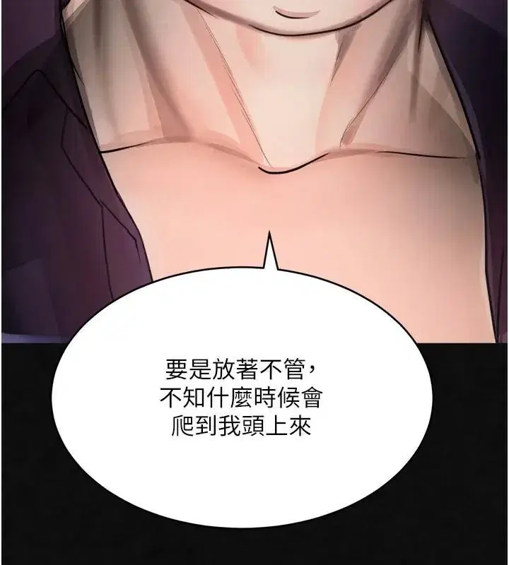 第17話-鹹濕級近距離接觸♥