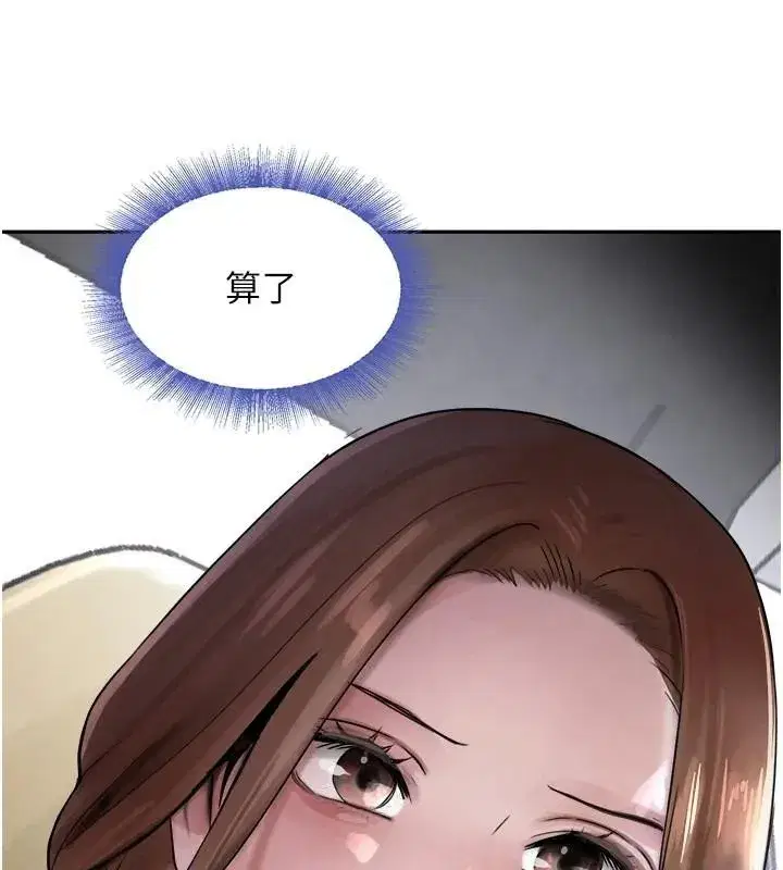 第17話-鹹濕級近距離接觸♥