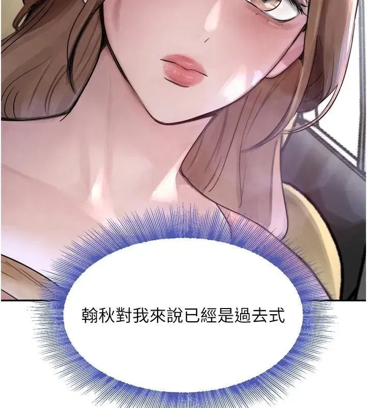 第17話-鹹濕級近距離接觸♥