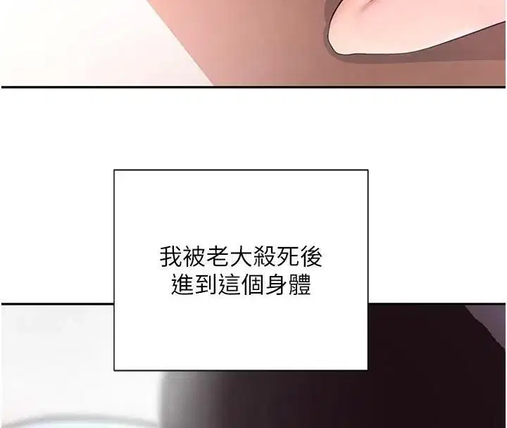 第17話-鹹濕級近距離接觸♥