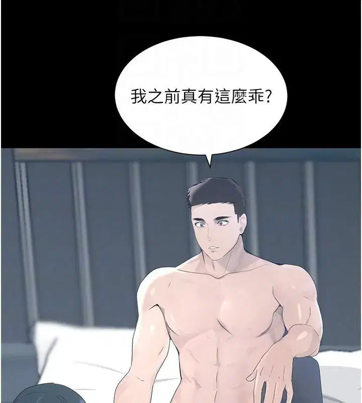 第17話-鹹濕級近距離接觸♥