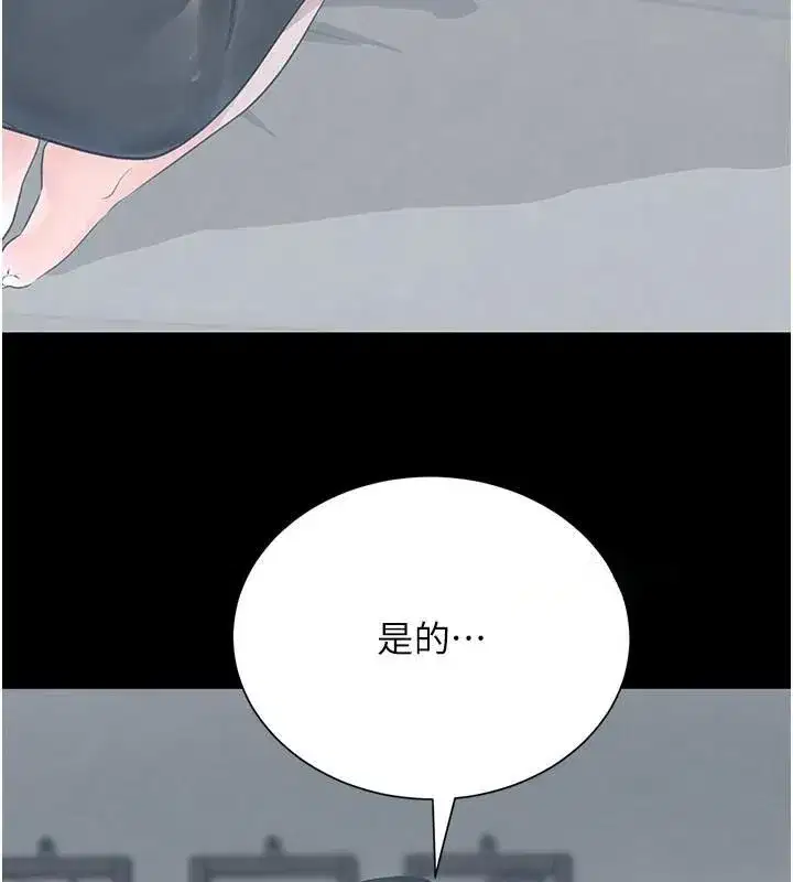 第17話-鹹濕級近距離接觸♥