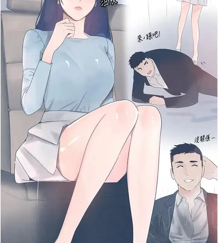 第17話-鹹濕級近距離接觸♥