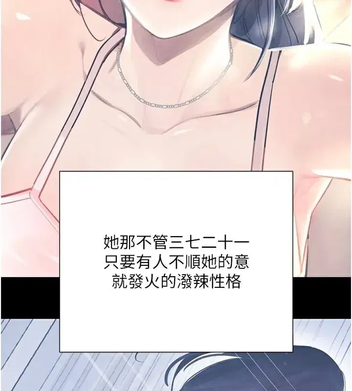 第17話-鹹濕級近距離接觸♥