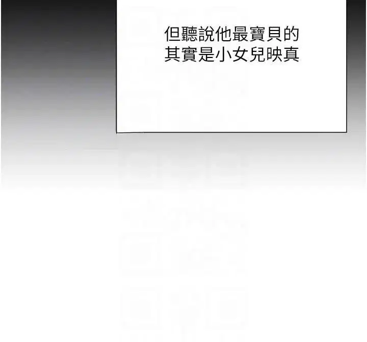 第17話-鹹濕級近距離接觸♥