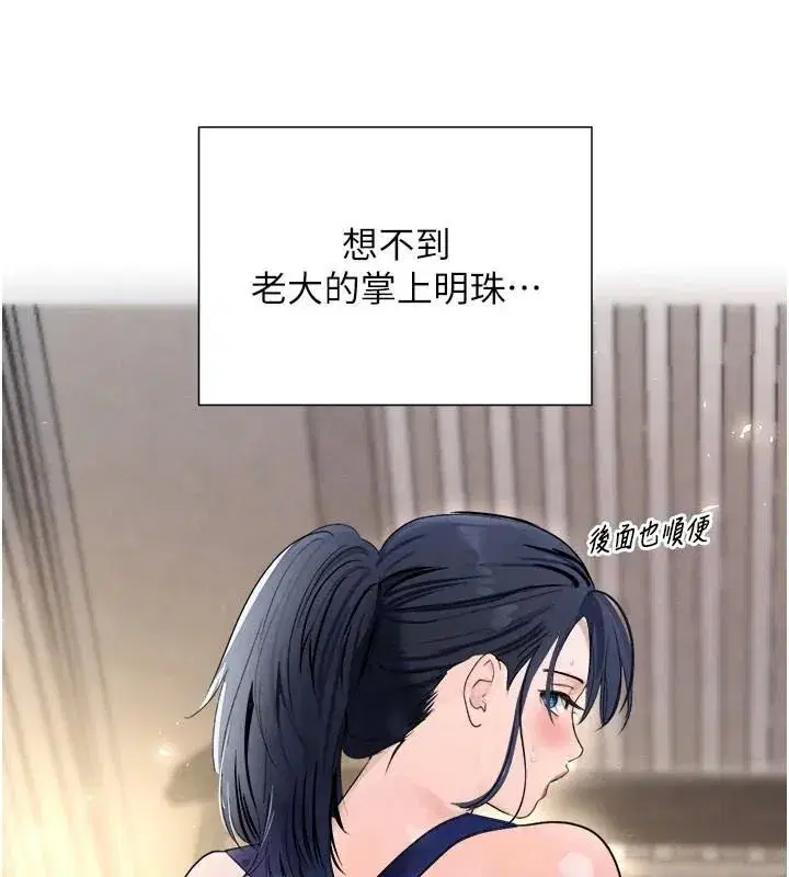 第17話-鹹濕級近距離接觸♥