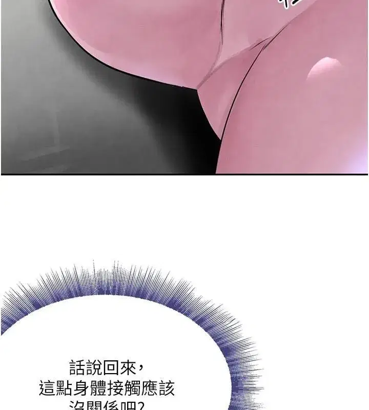 第17話-鹹濕級近距離接觸♥