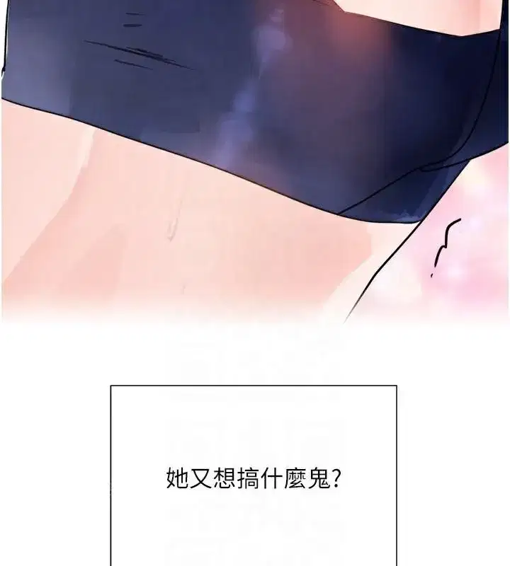 第17話-鹹濕級近距離接觸♥