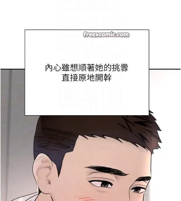 第17話-鹹濕級近距離接觸♥