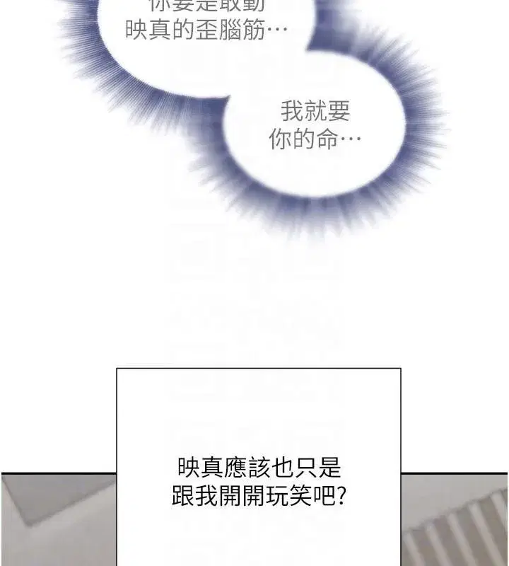 第17話-鹹濕級近距離接觸♥