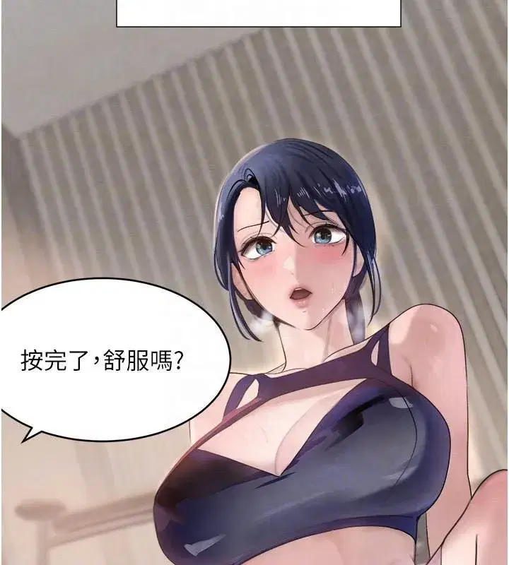 第17話-鹹濕級近距離接觸♥