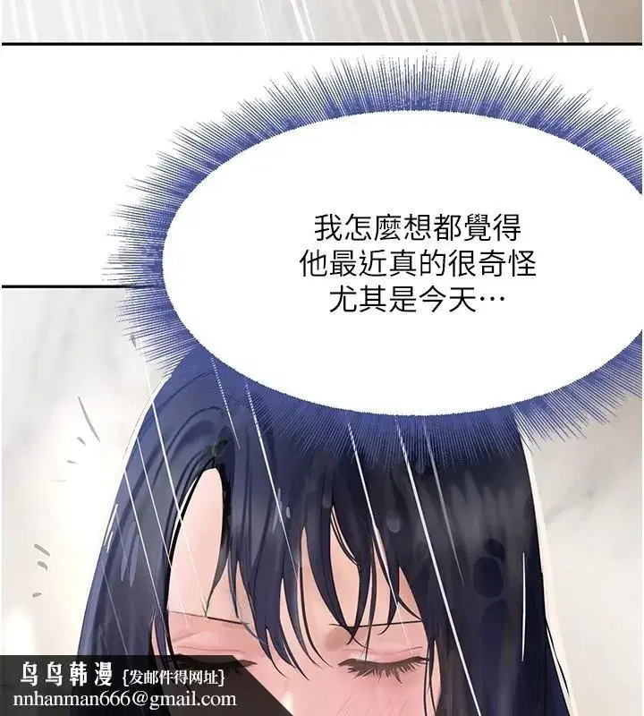 第18話-用手懷念被頂的感覺