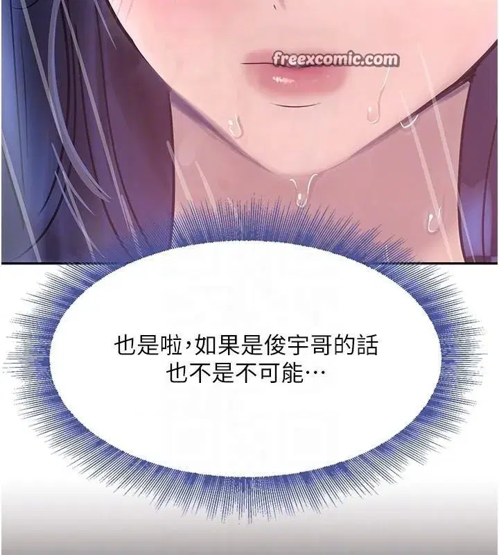 第18話-用手懷念被頂的感覺