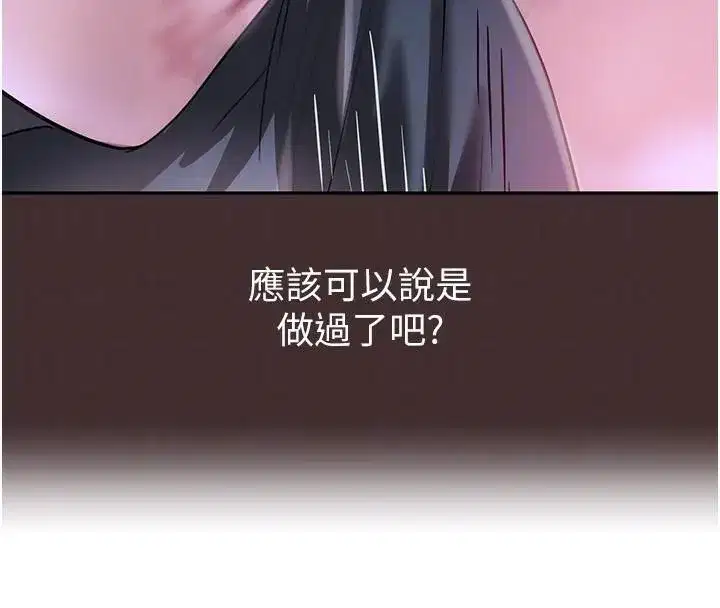 第18話-用手懷念被頂的感覺