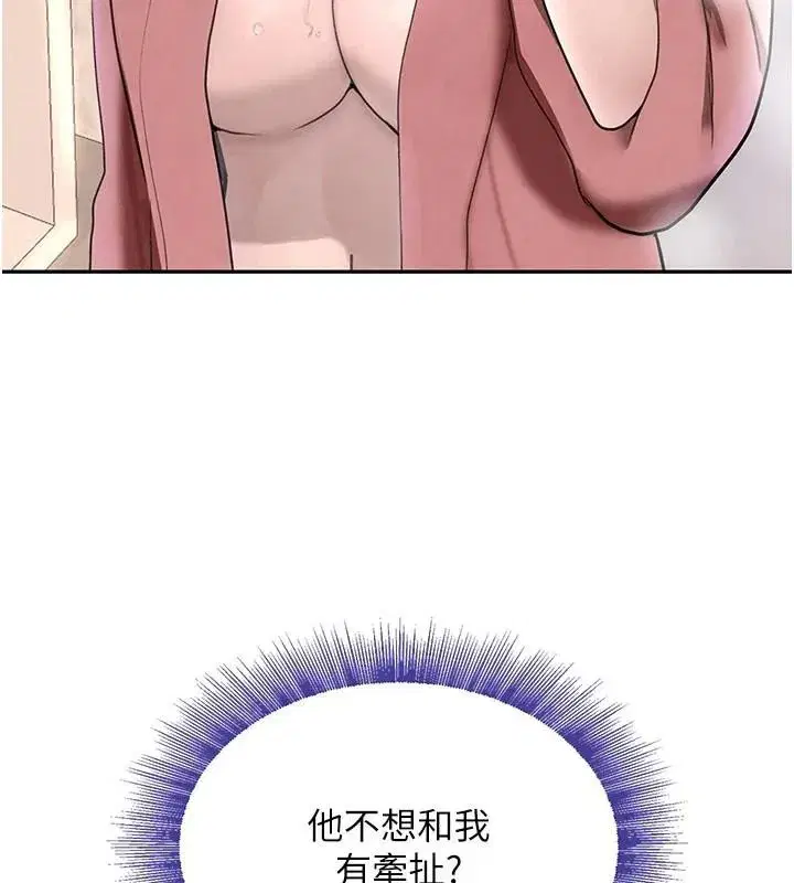 第18話-用手懷念被頂的感覺