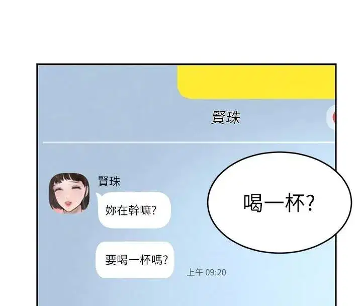 第18話-用手懷念被頂的感覺