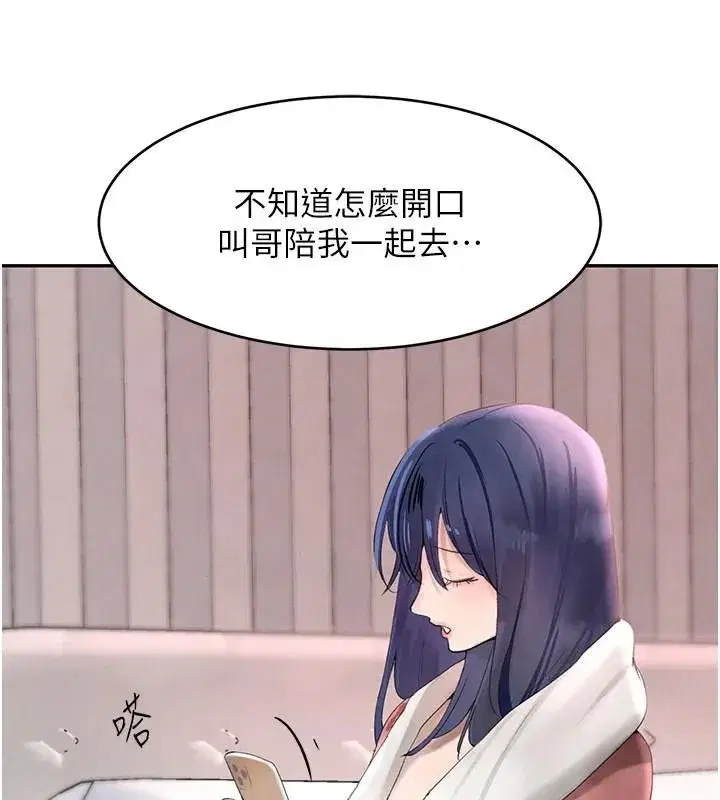 第18話-用手懷念被頂的感覺