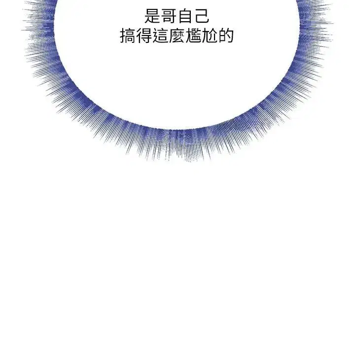 第18話-用手懷念被頂的感覺