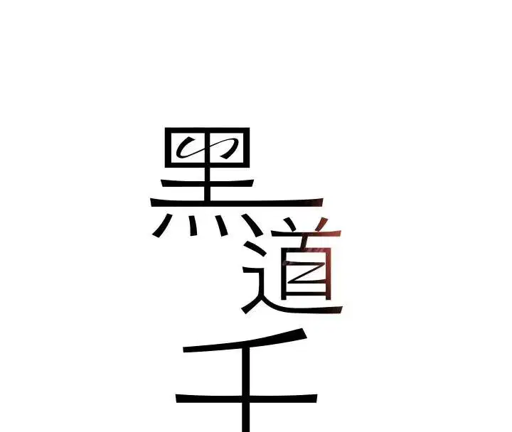 第18話-用手懷念被頂的感覺